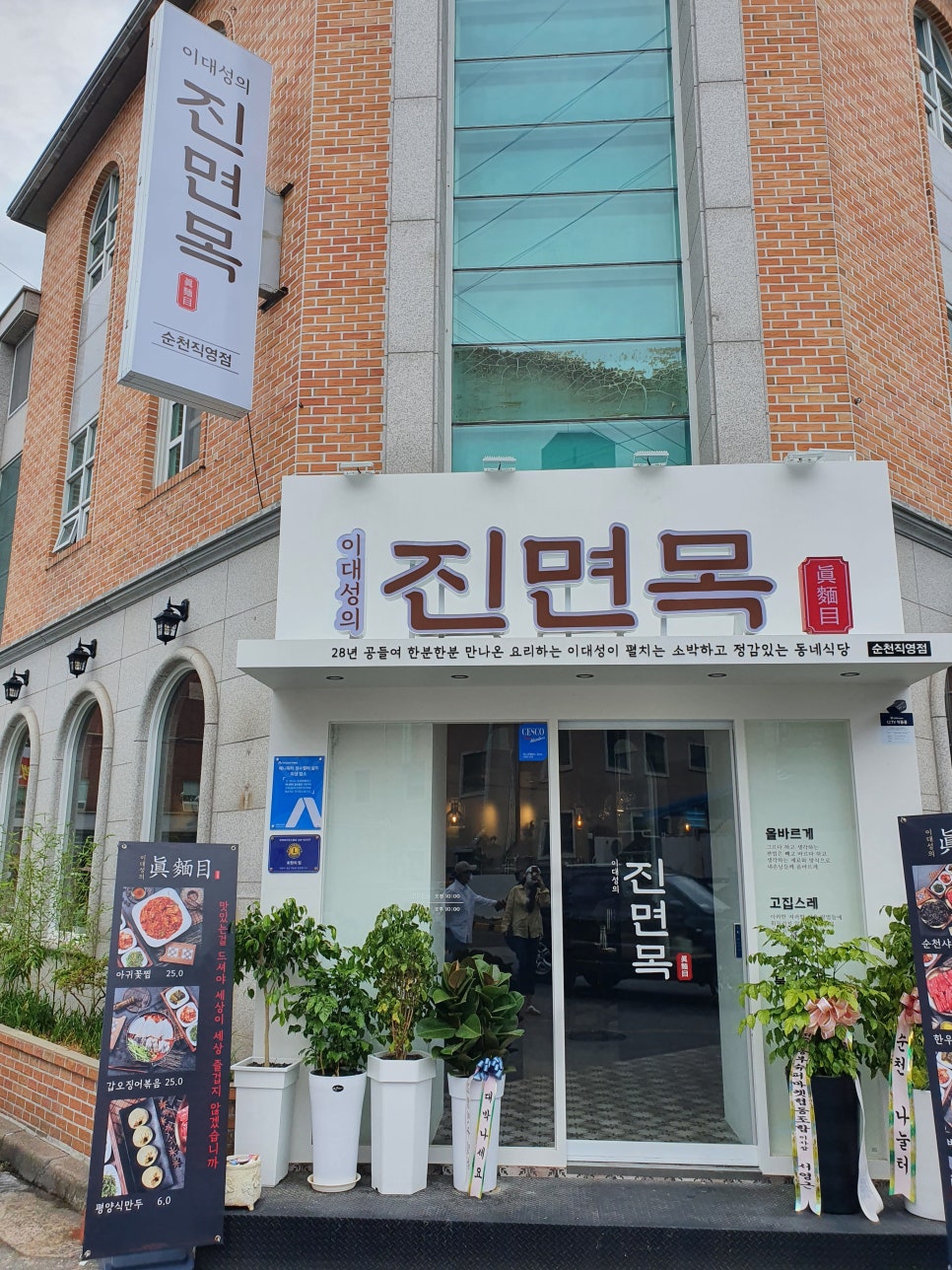 소박칼국수전문 이미지