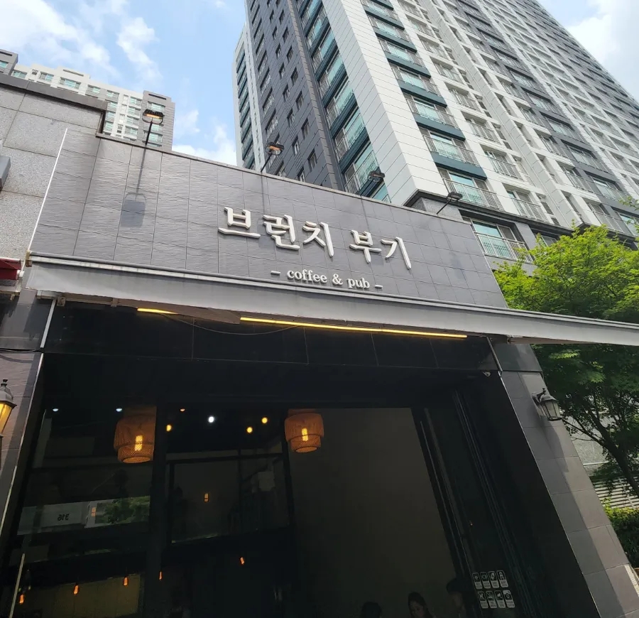 도래울세탁 이미지
