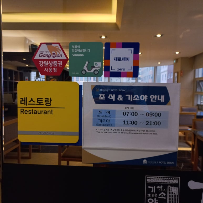 기소야(원주점) 이미지