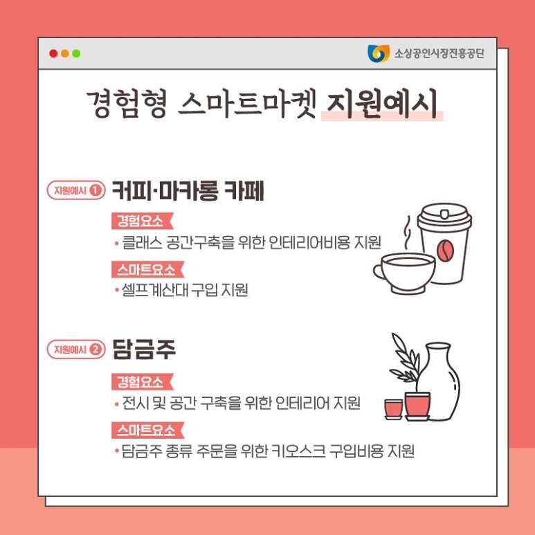 스마트마켓 이미지