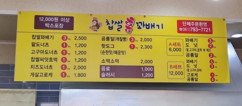 홍꽈배기 이미지