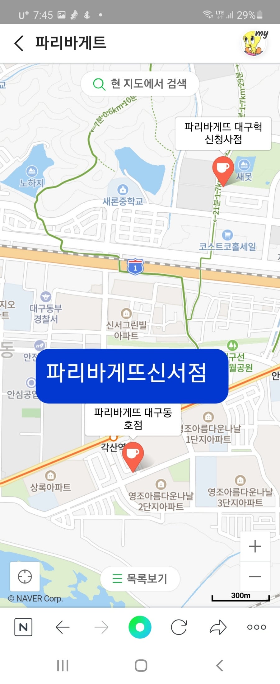 파리바게뜨대구신서점 이미지