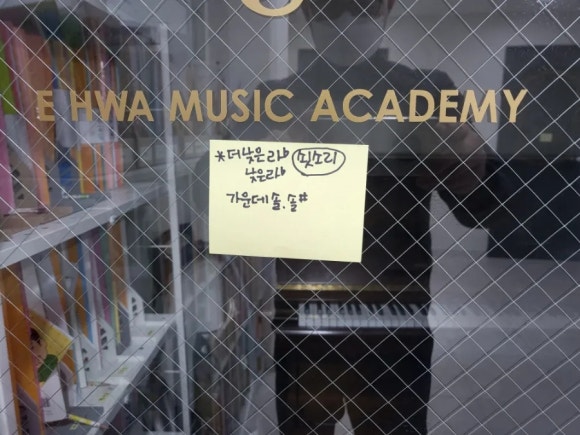 이화음악학원 이미지