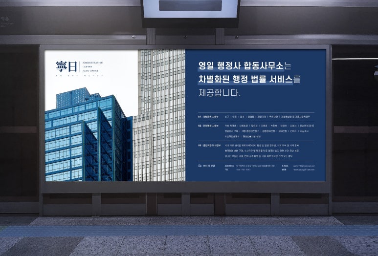시민의행정사사무소 이미지