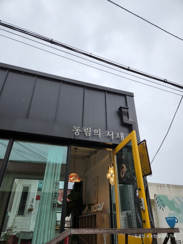 동림의서재 이미지