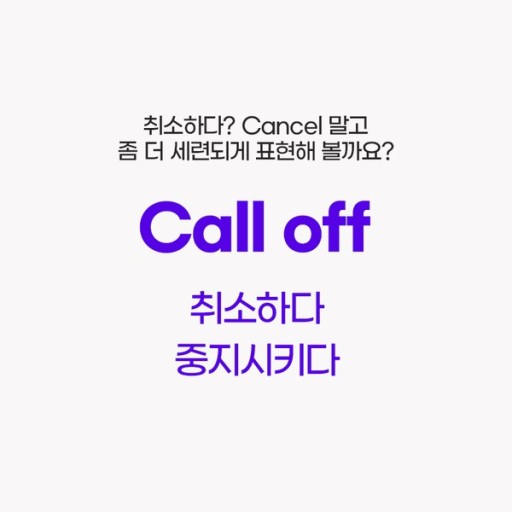 알 call 이미지