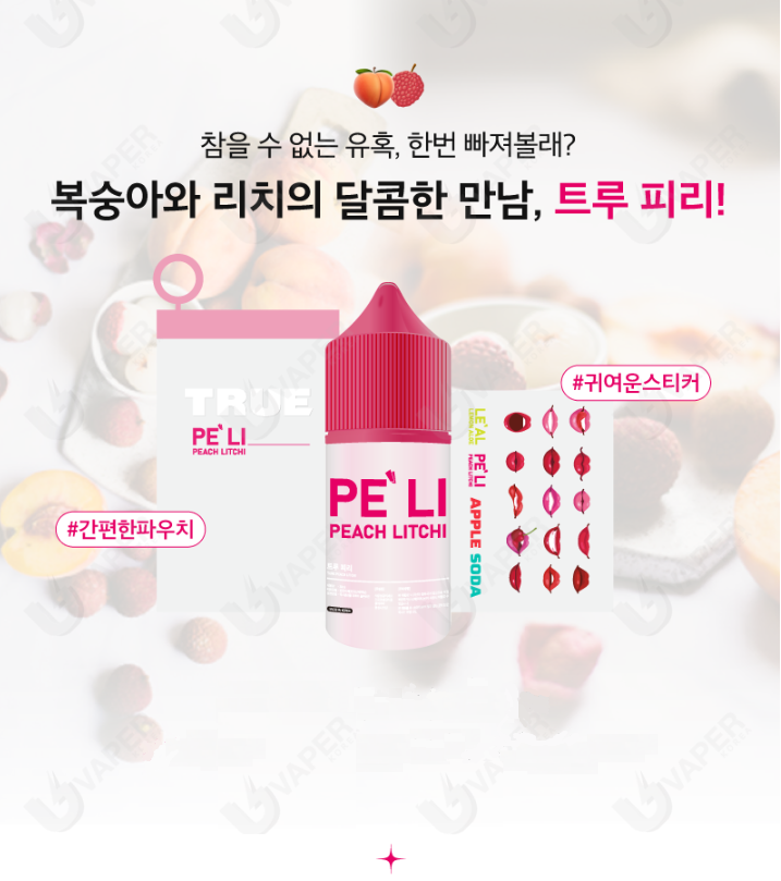 VapeTop전자담배 이미지
