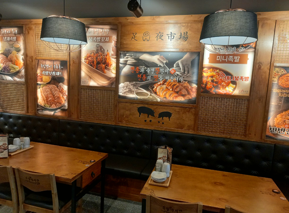 족발야시장평택역점 이미지
