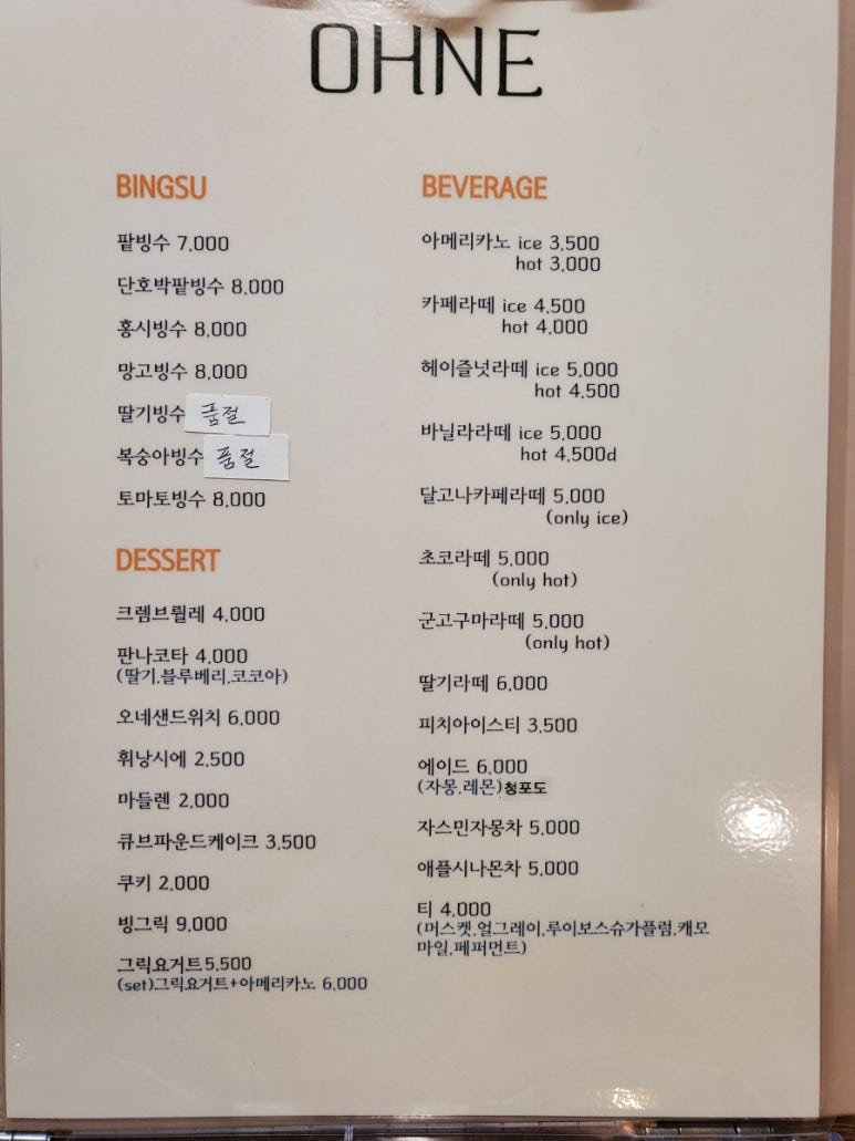 카페오네 이미지