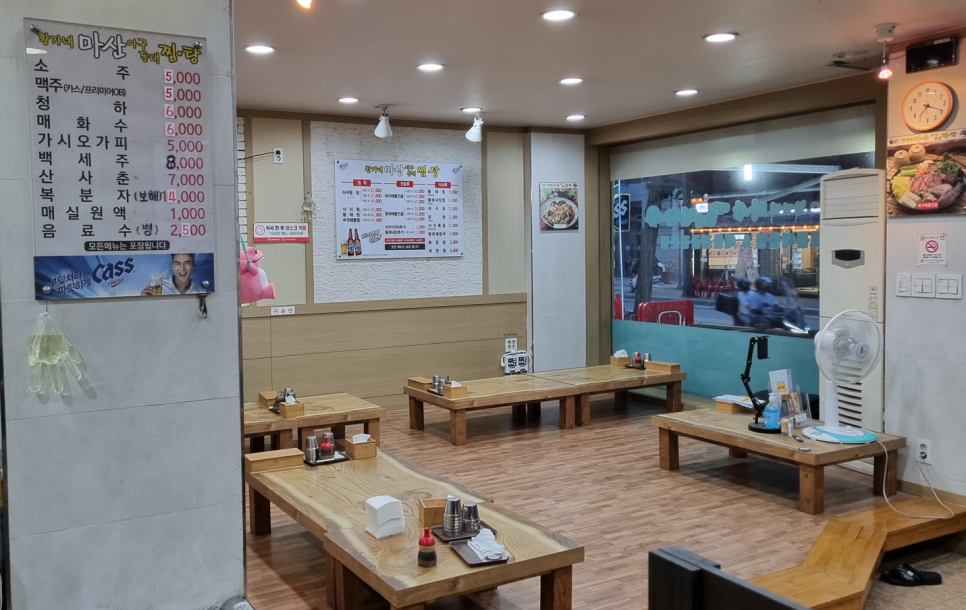 황가네 마산아구찜 이미지