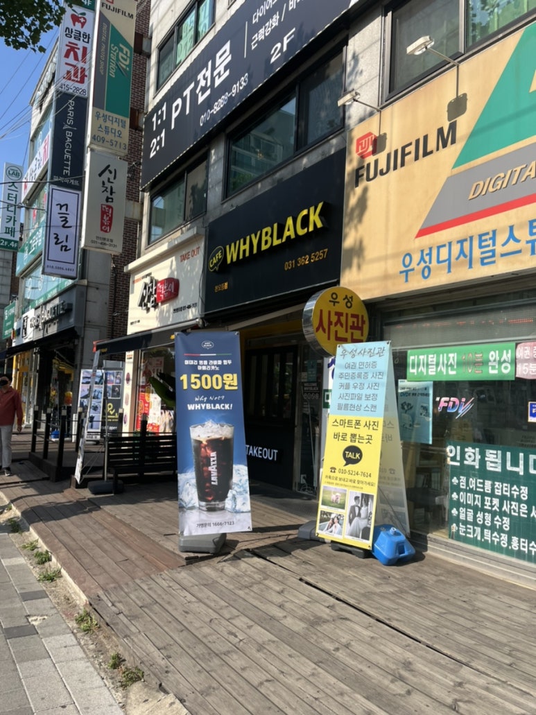와이블랙안산 이미지