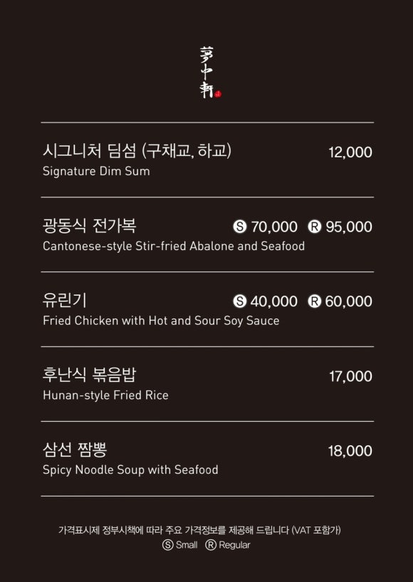 몽중헌판교 이미지