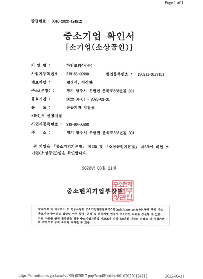 다인코리아 이미지