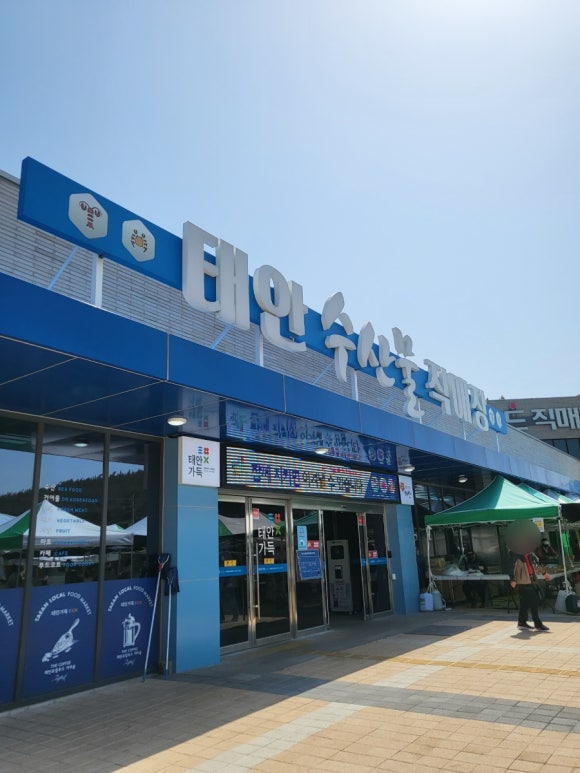 안면도하나마트 이미지