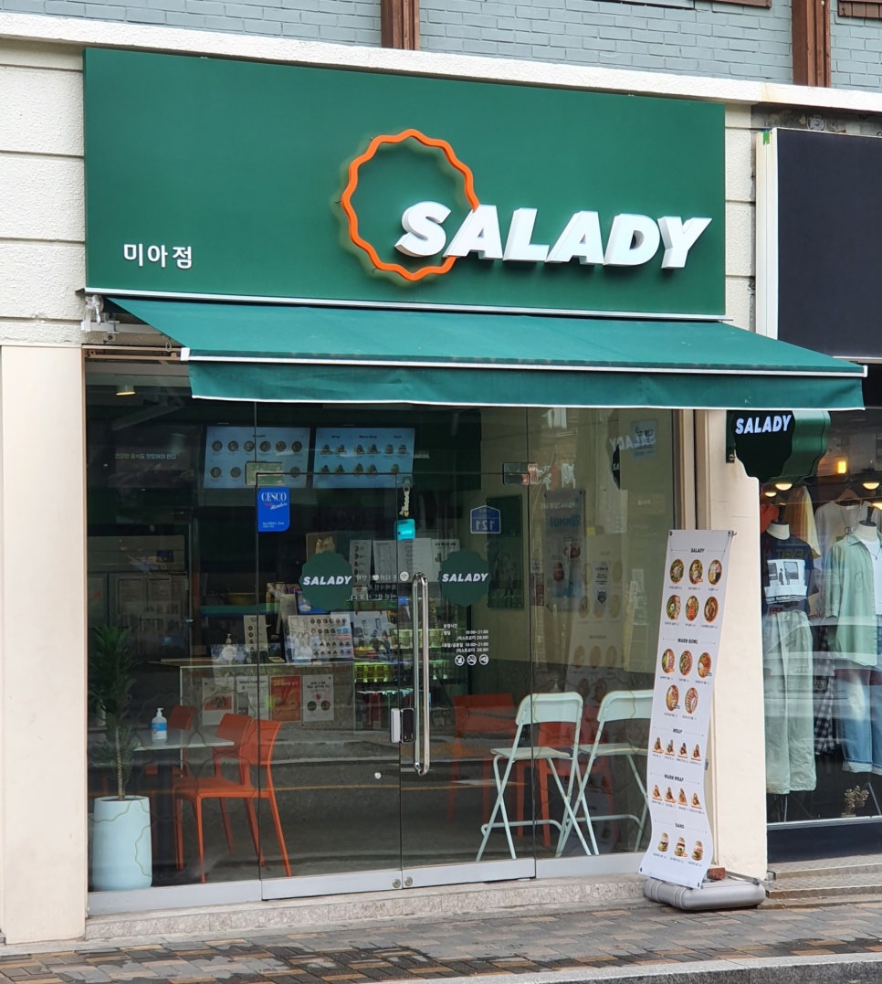 샐러디미아 이미지