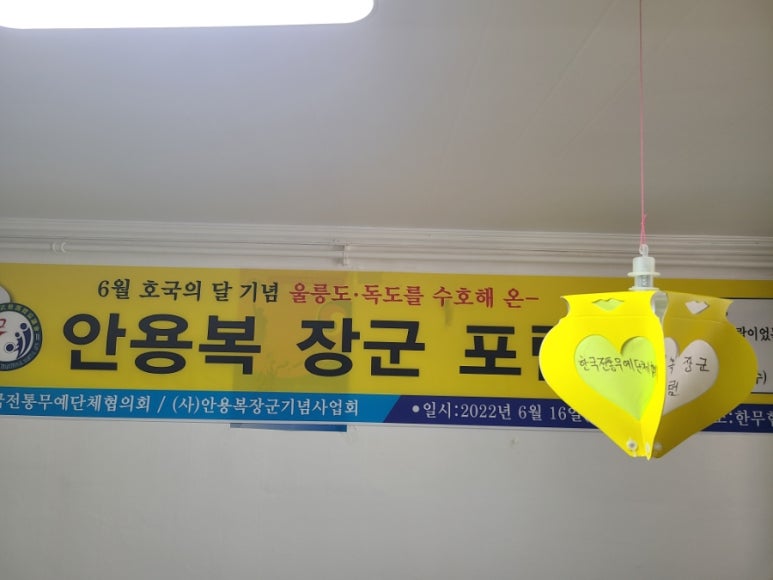 사단법인 안용복장군기념사업회 이미지