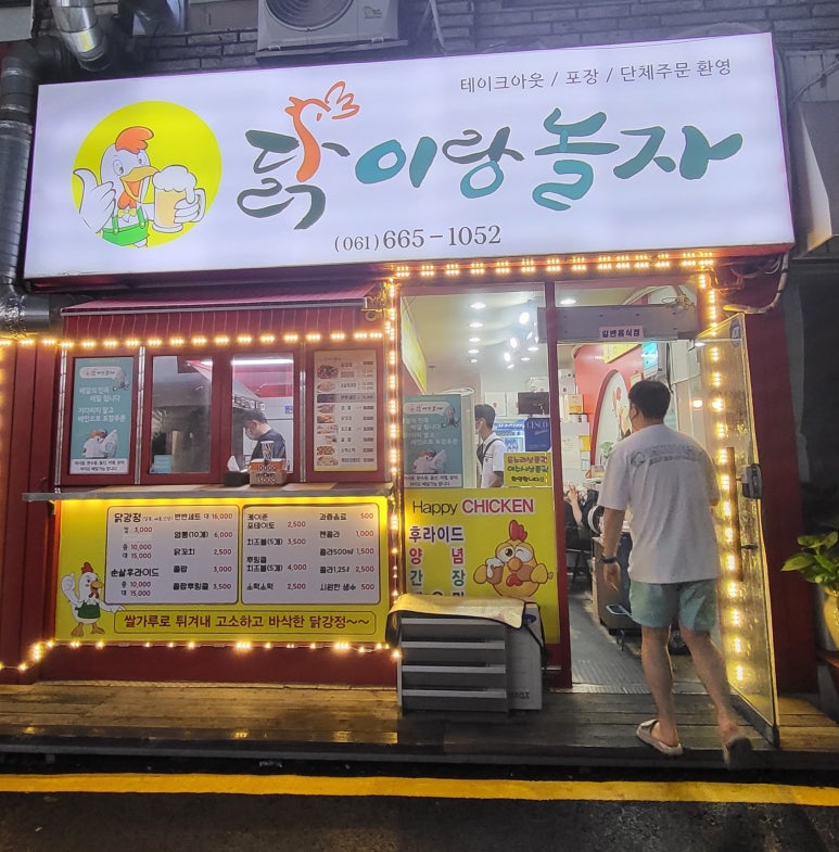 닭이랑놀자 이미지