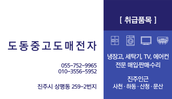 도동도매전자 이미지