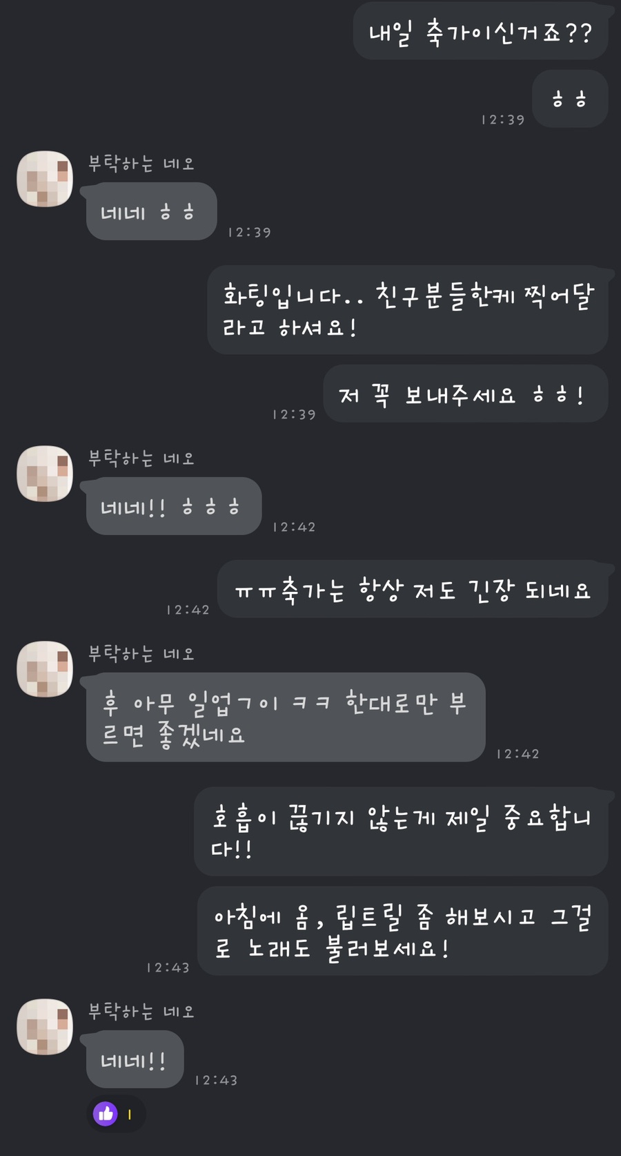 카톡노래바 이미지