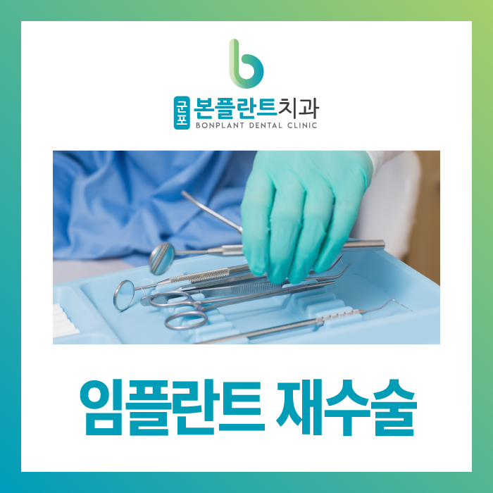 군포본플란트치과의원 이미지