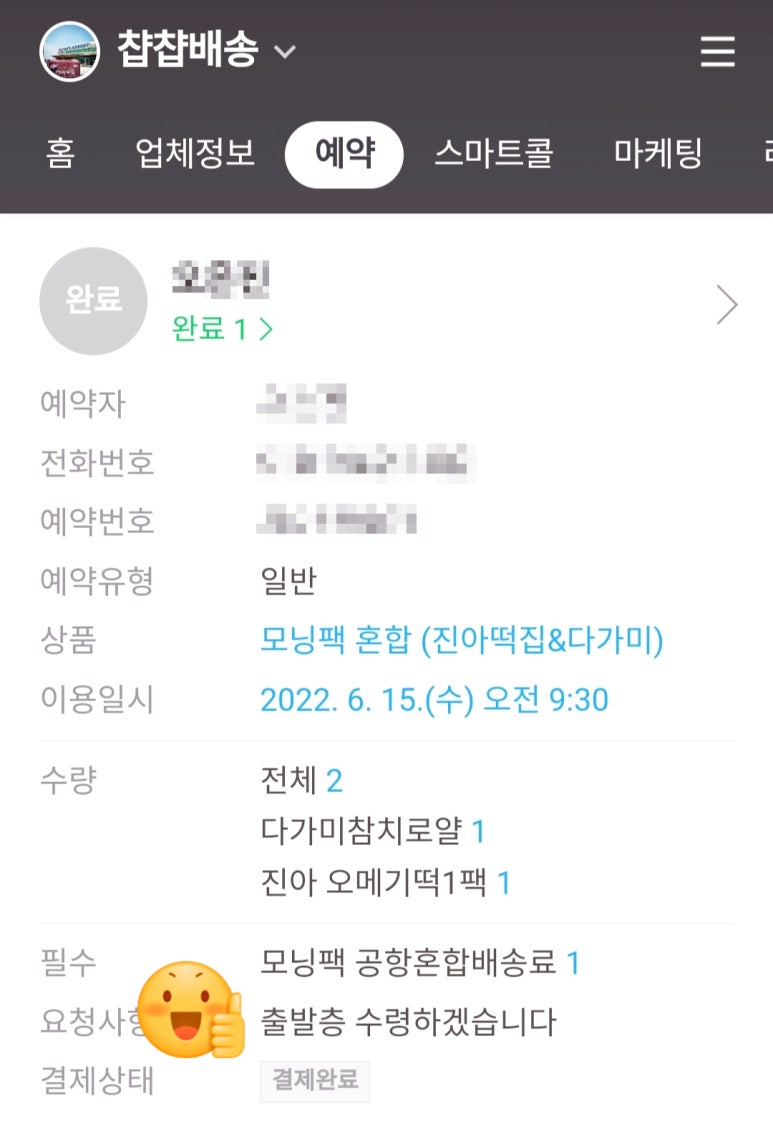 굿잡초이스 이미지