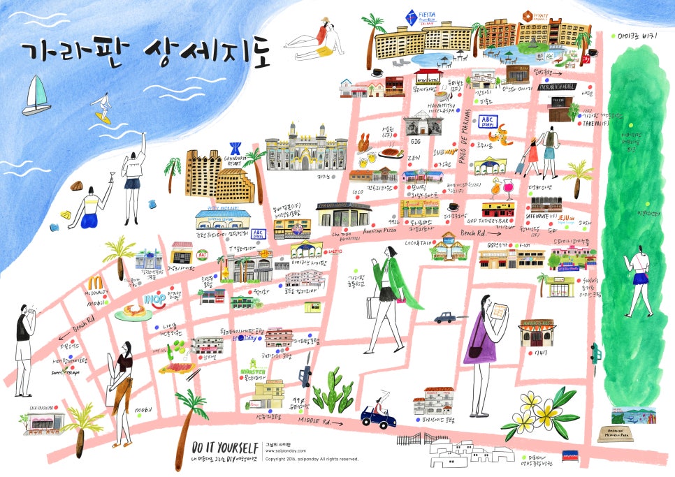그날의사이판 이미지