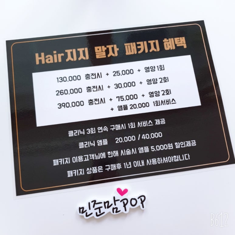 헤어(hair)지지말자 이미지