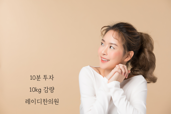 레이디한의원 이미지