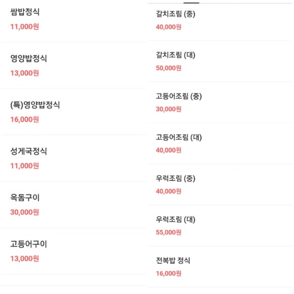 연동누룽지 이미지