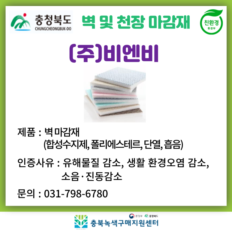 (주)비엔비 이미지