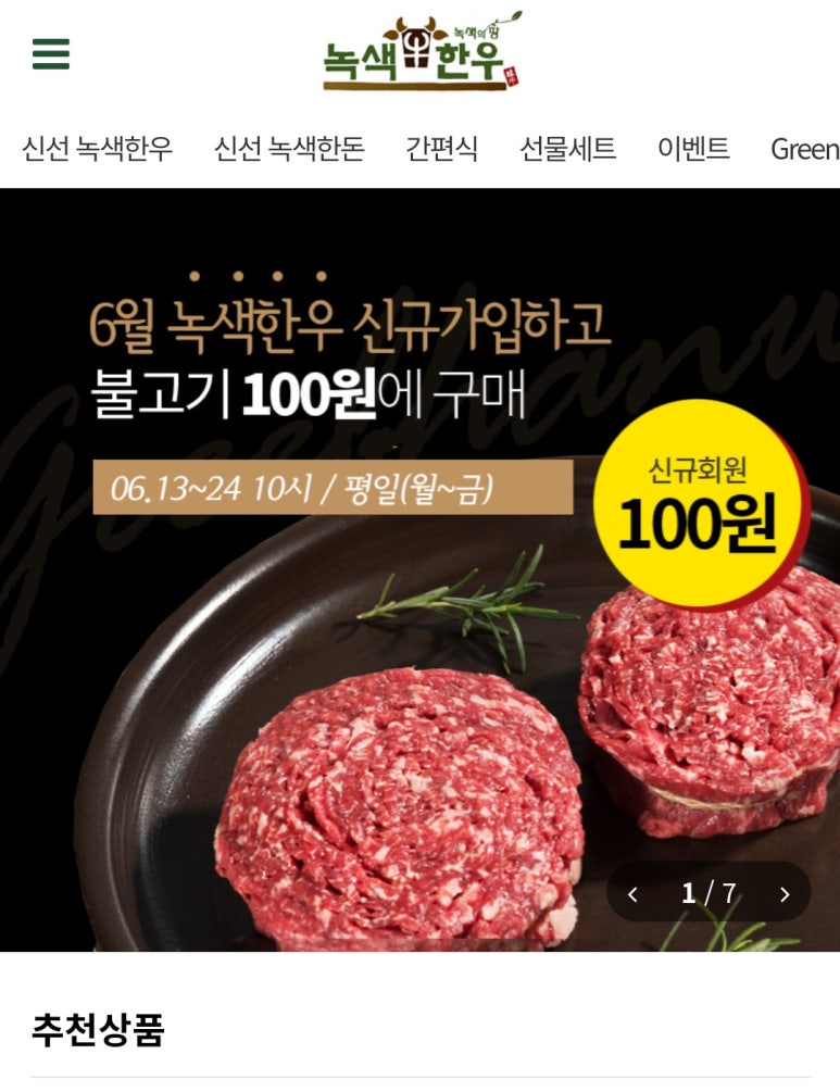 녹색한우조합공동사업법인 이미지
