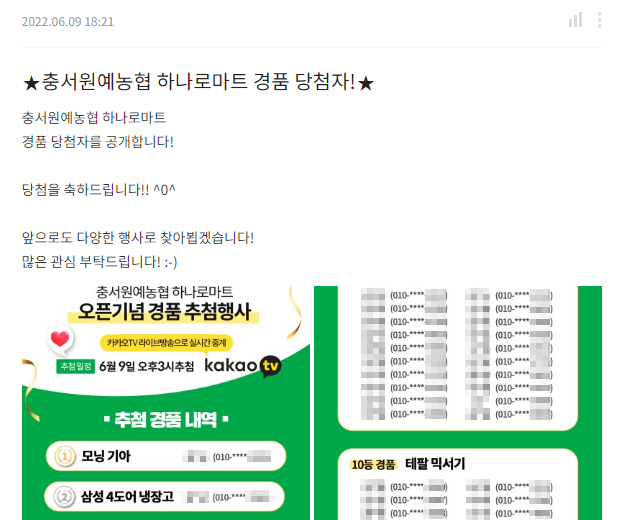 충서원예농업협동조합하나로마트 이미지