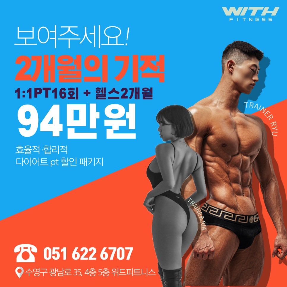 반휘트니스지점 이미지