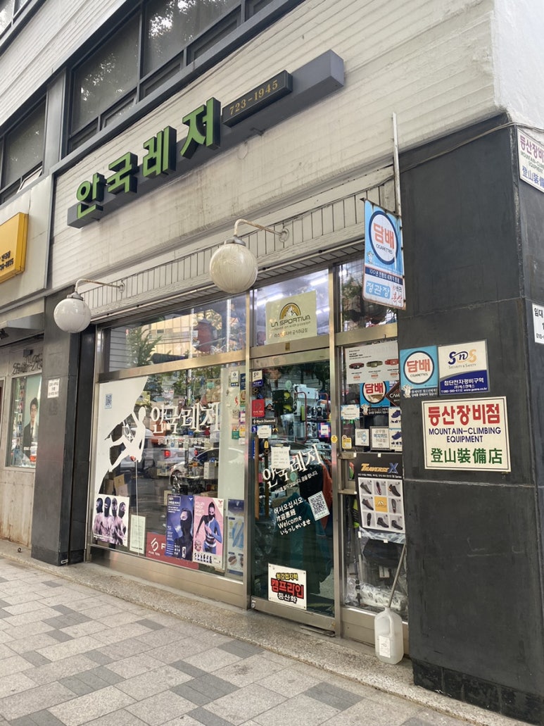 안국레져 이미지