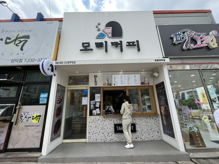 모리커피 양덕점 이미지