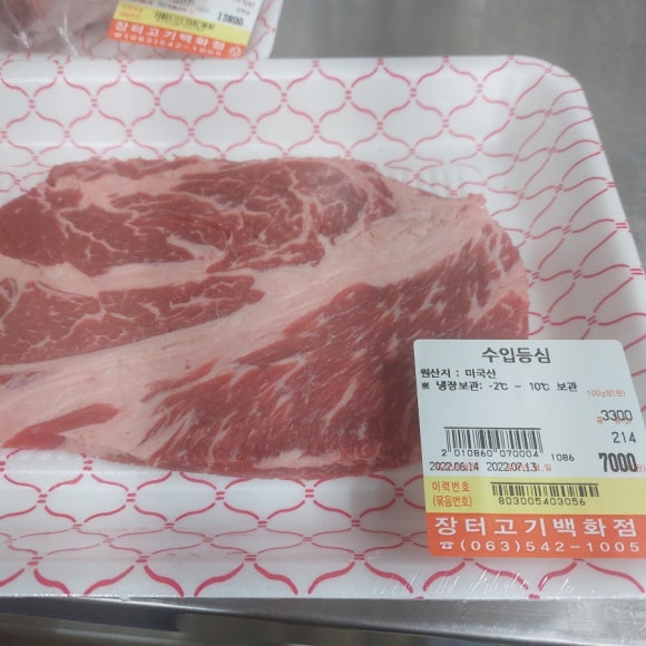 장터고기백화점 이미지