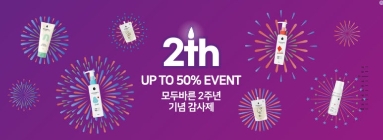 모두세일 이미지