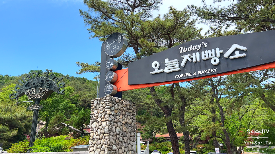 오늘제빵소 이미지