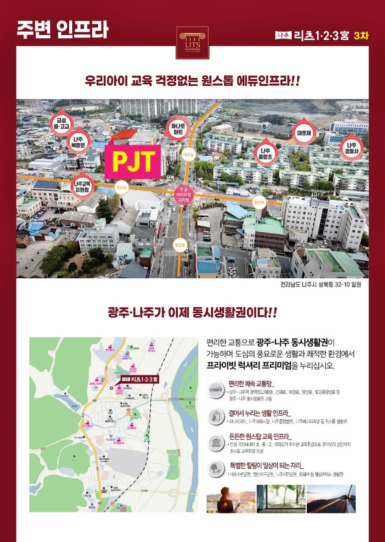 나주종합병원 이미지