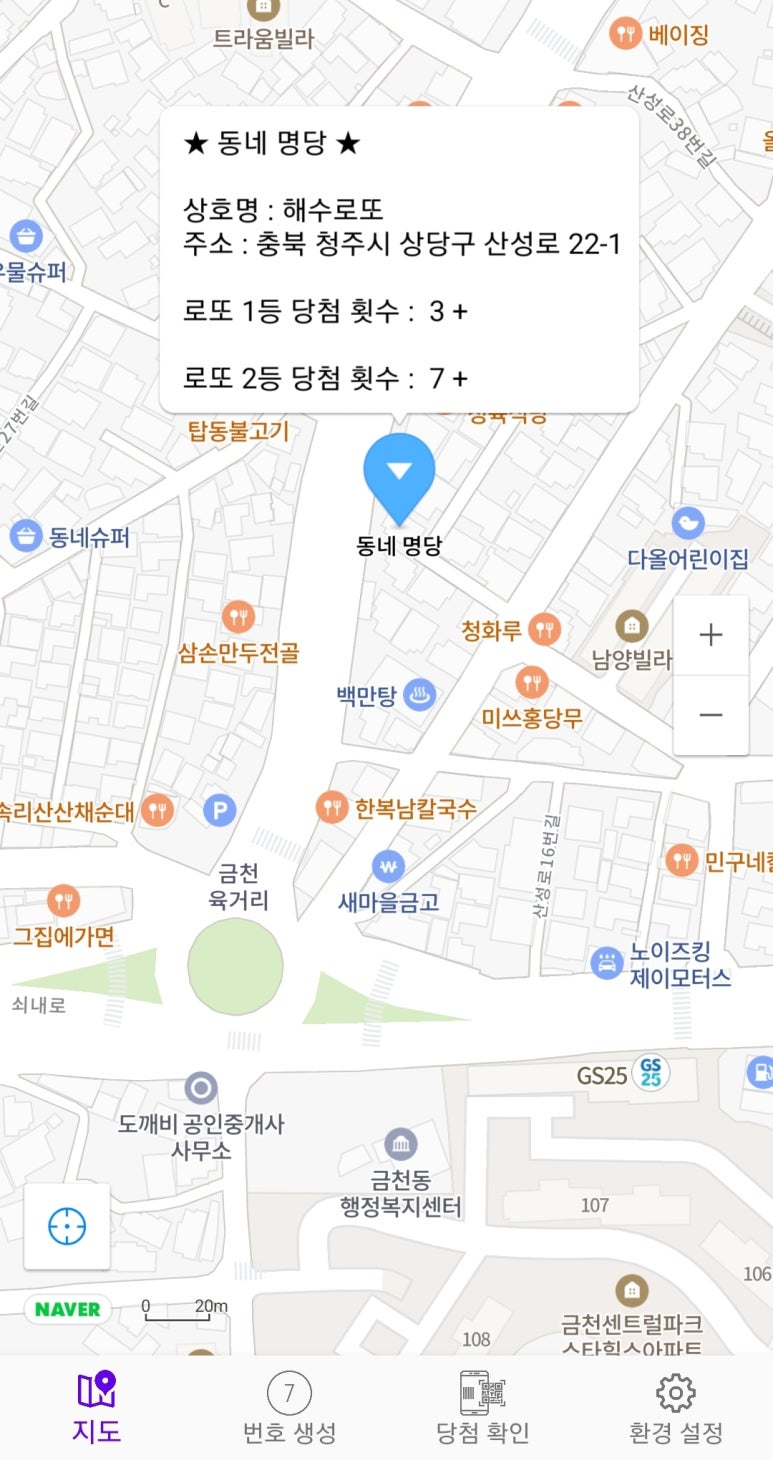 해수로또 이미지