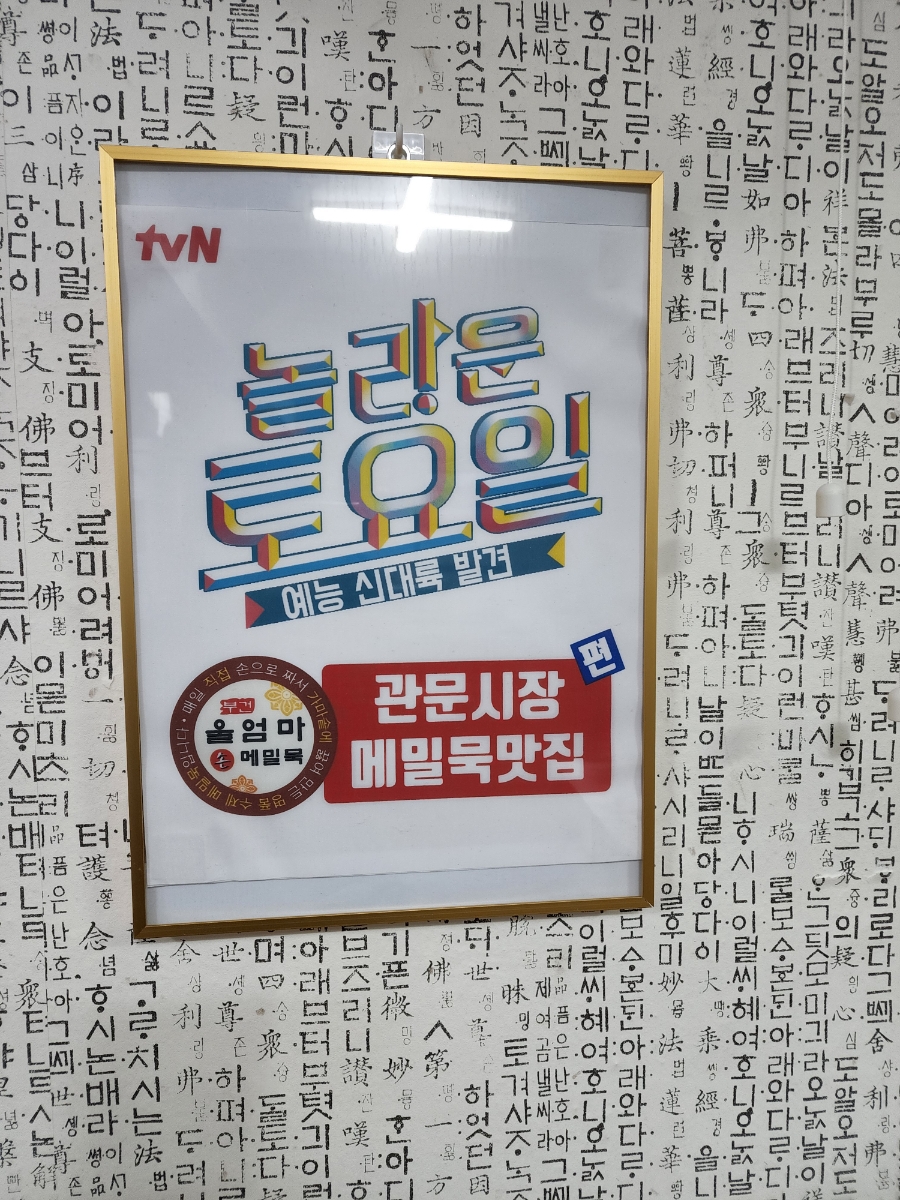 놀토PC 이미지