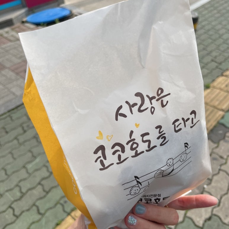 코코호도율하점 이미지