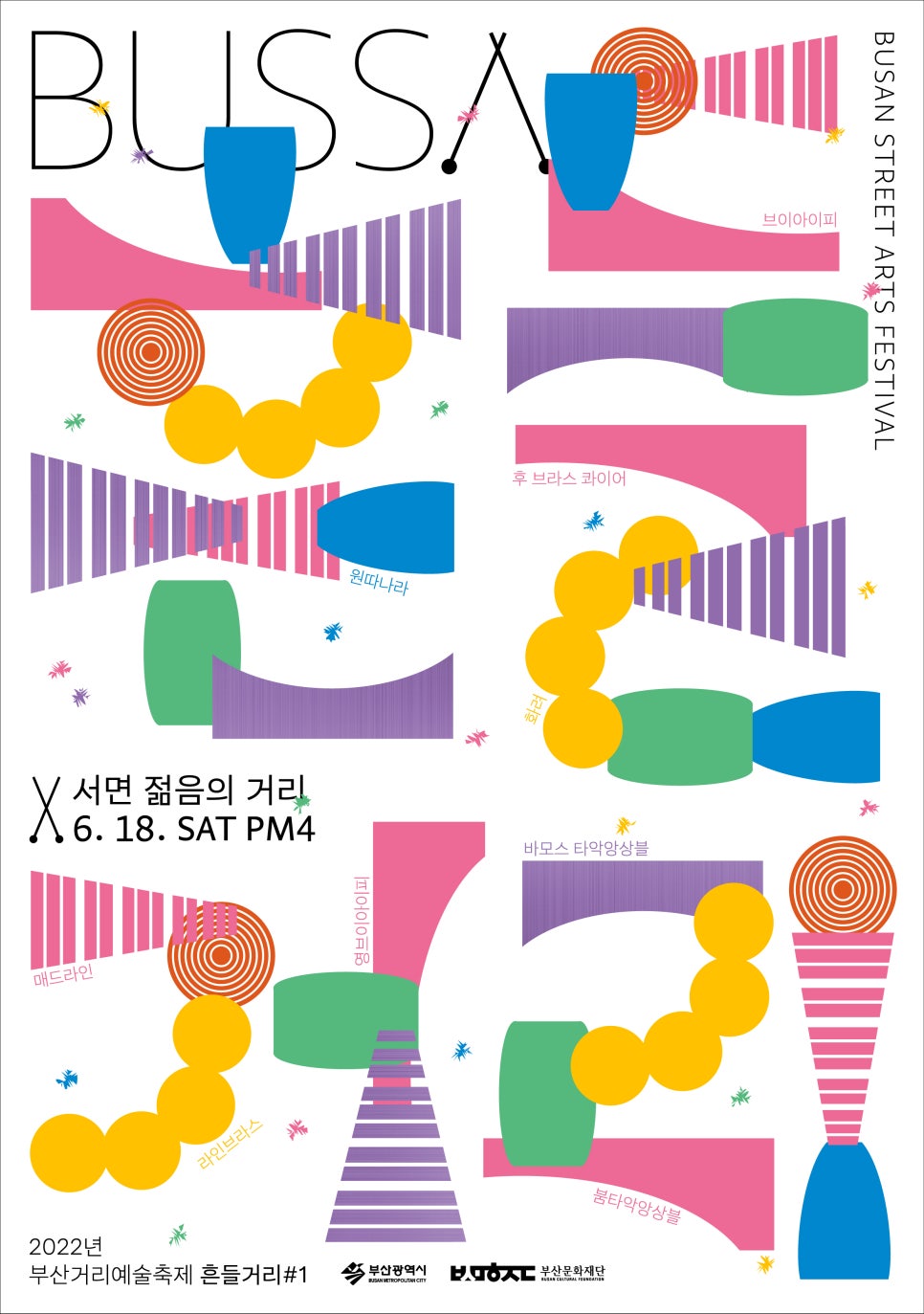 (주)부산예술 이미지