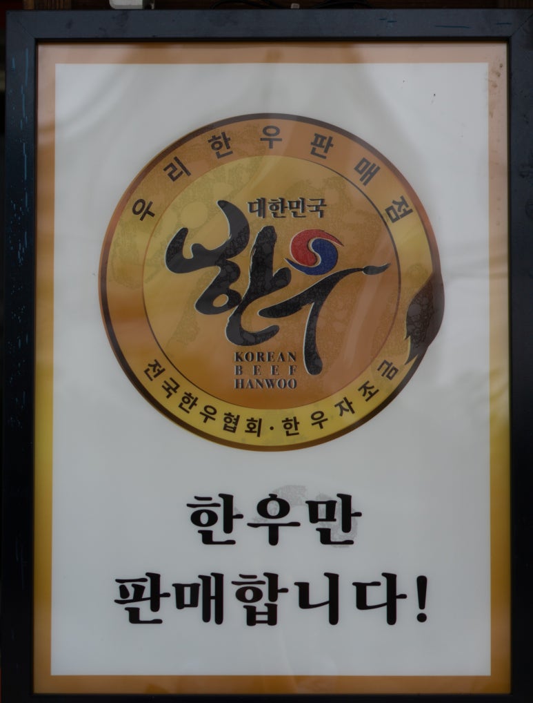 김평화의한우마을 이미지