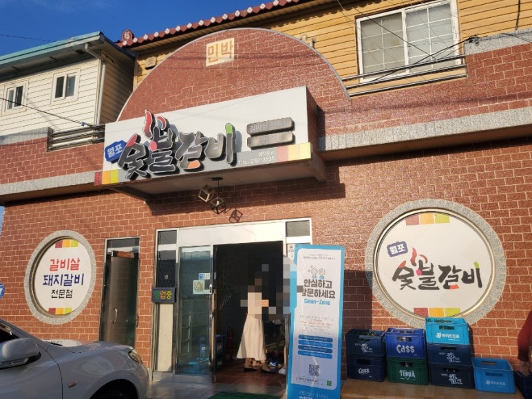 월포숯불갈비 이미지
