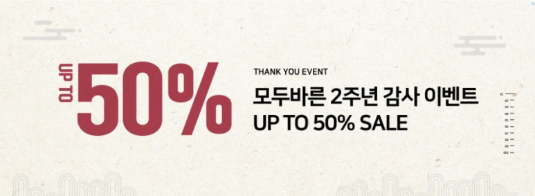 모두세일 이미지