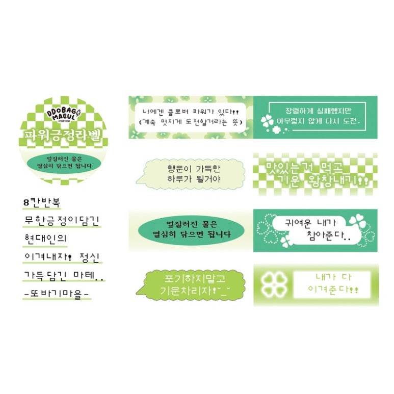 또바기마켓 이미지