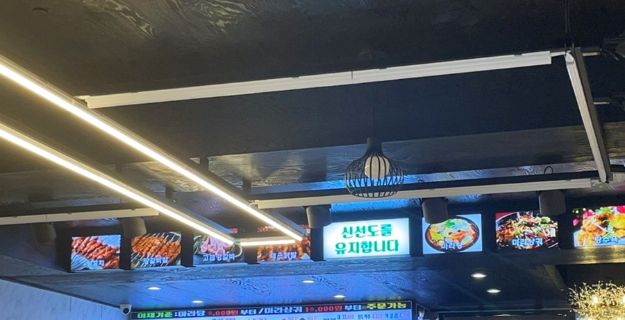 신세계양꼬치 마라탕 이미지