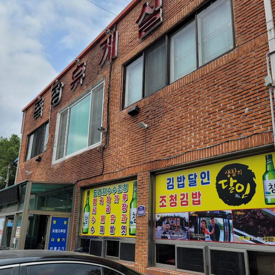 새포항주유소 이미지