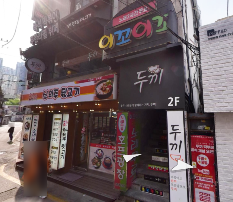 제일노래주점 이미지